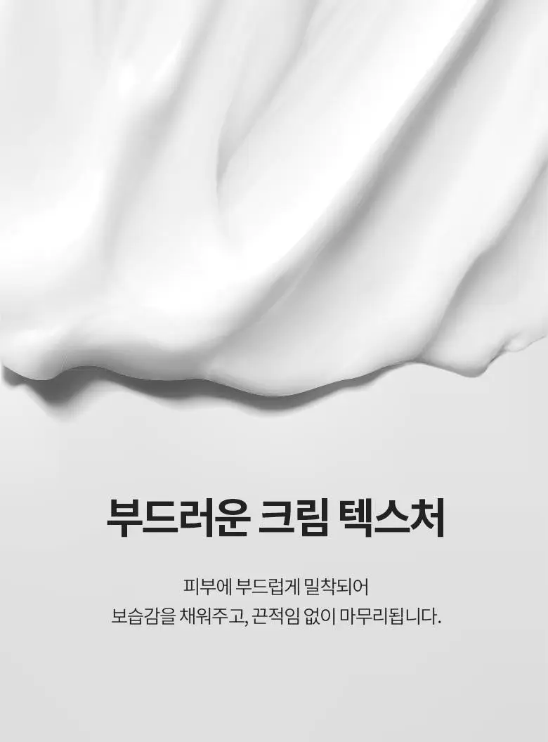 [세라마이드/장벽크림] 닥터디퍼런트 311 세콜지 모이스처라이저 100ml 상세페이지 13